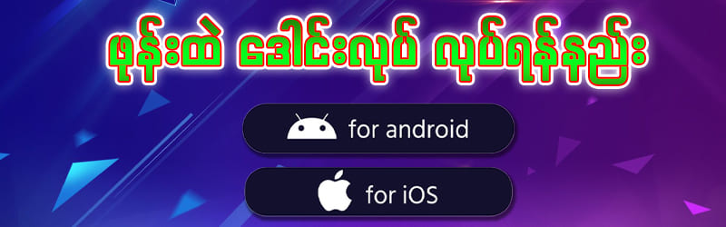download app