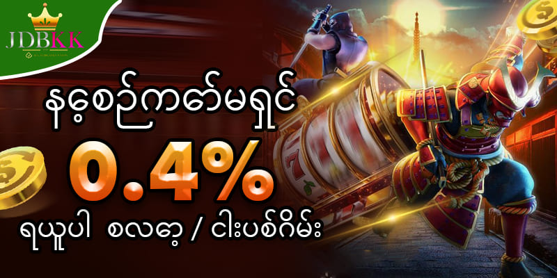 နေ့စဉ်ကော်မရှင်