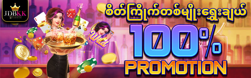 pg slot promotion 100 %
