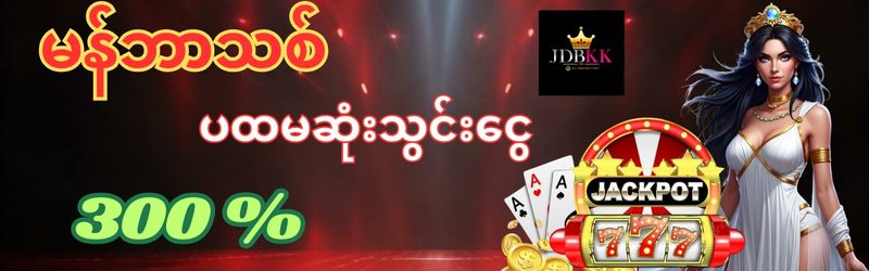 jdb slot free bonus