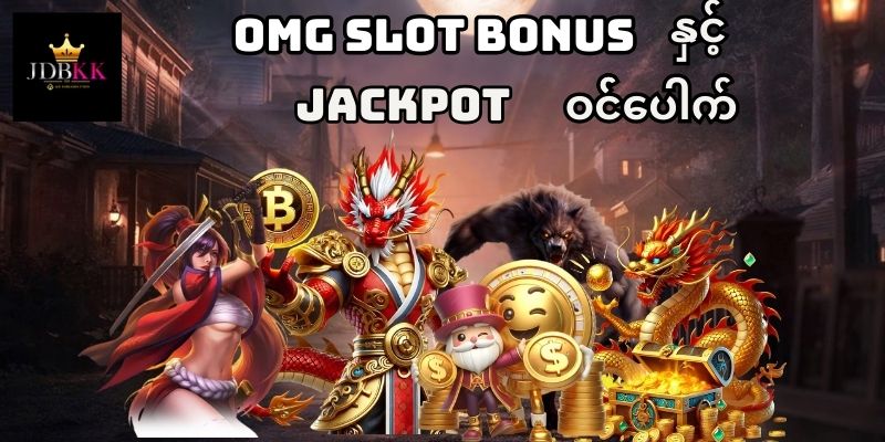OMG slot