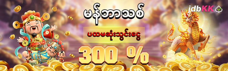 jdbkk deposit withdraw