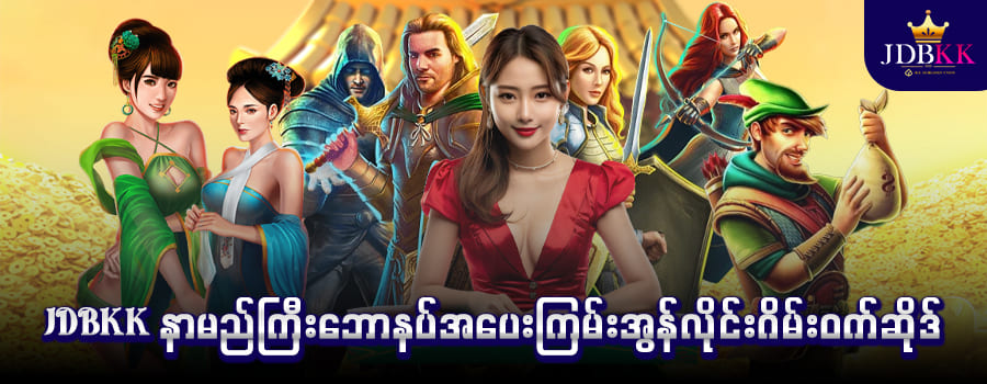 jdbkk 999 online casino