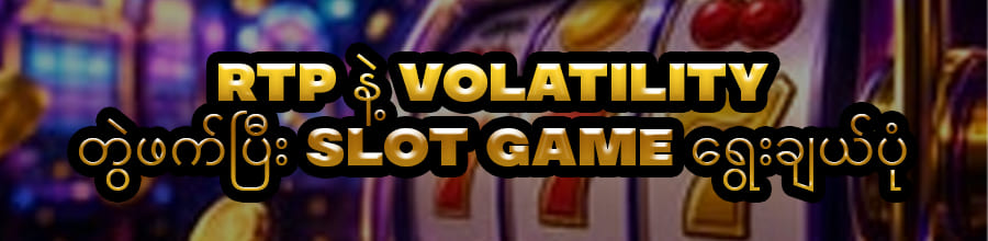 slot game