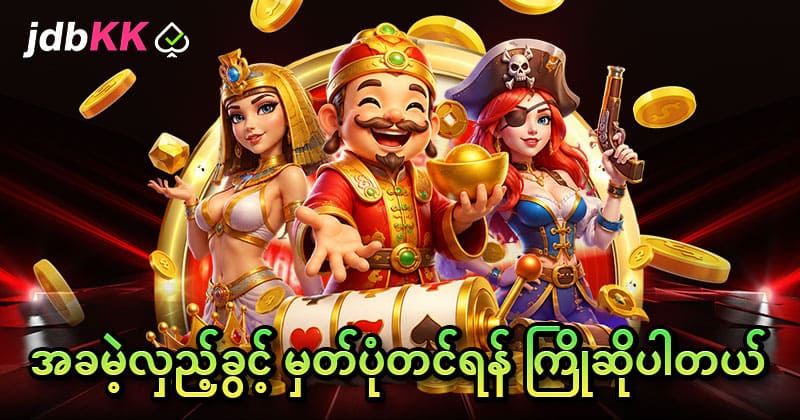 jdbkk
